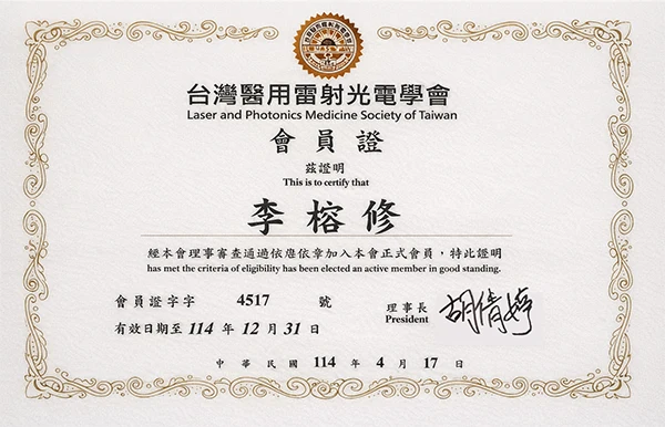 證書